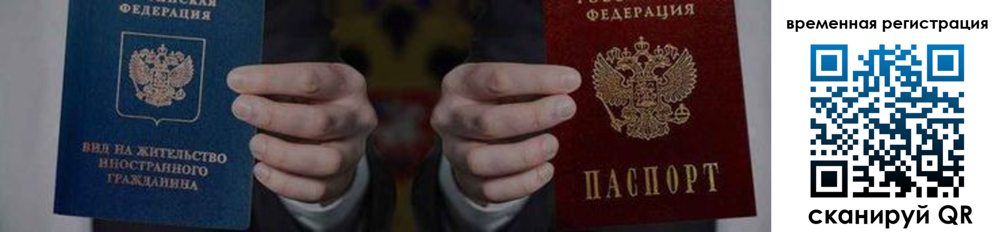 временная регистрация для всех в Каменск-Уральске