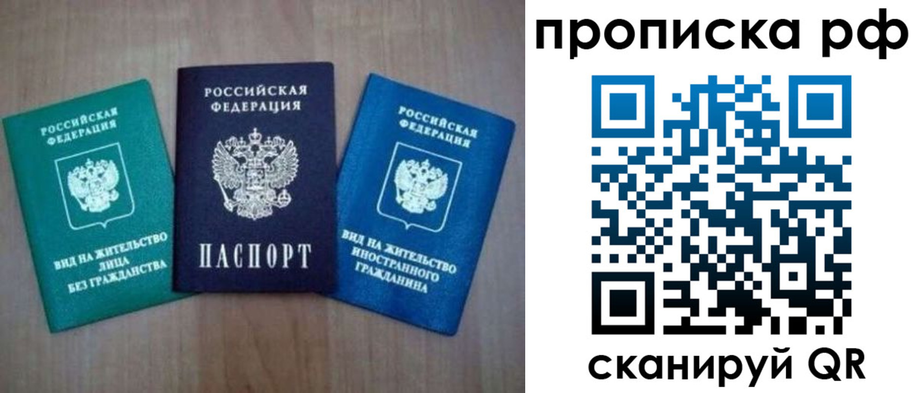 прописка паспорт в Каменск-Уральске