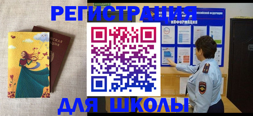 временная прописка в Каменск-Уральске