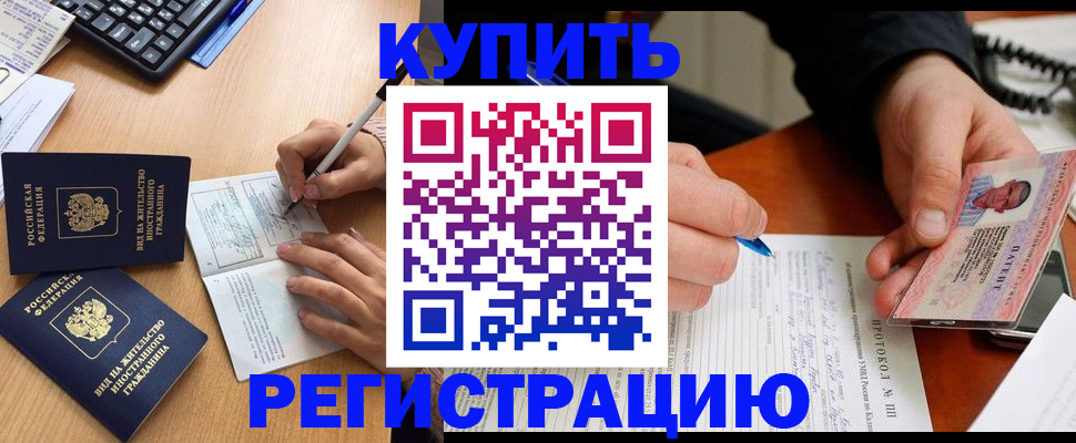 временная регистрация гарантия в Каменск-Уральске