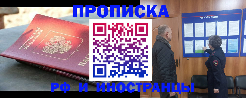 прописка регистрация в Каменск-Уральске