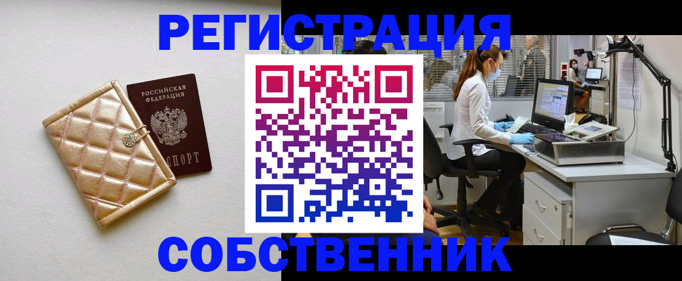 прописка для кредита в Каменск-Уральске