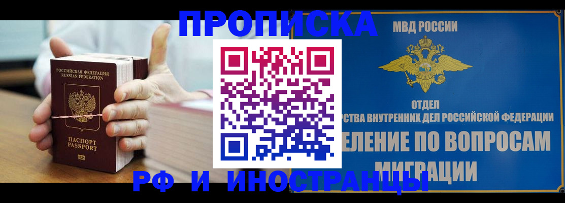 прописка иностранных граждан в Каменск-Уральске