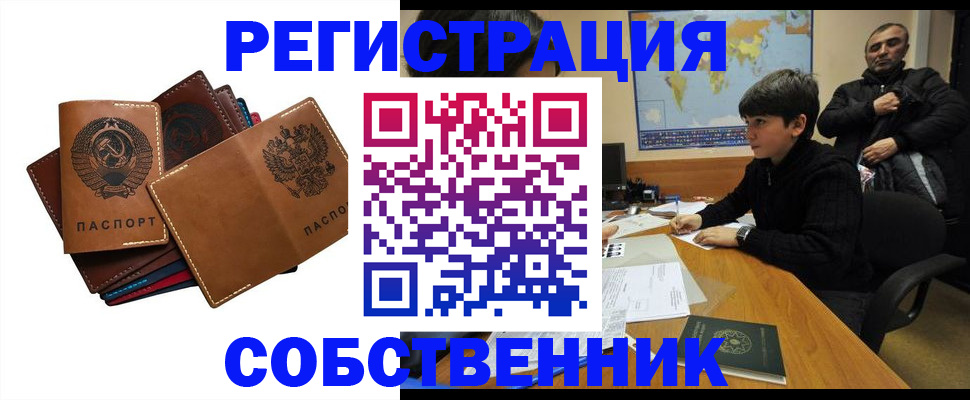 временная регистрация поиск в Каменск-Уральске