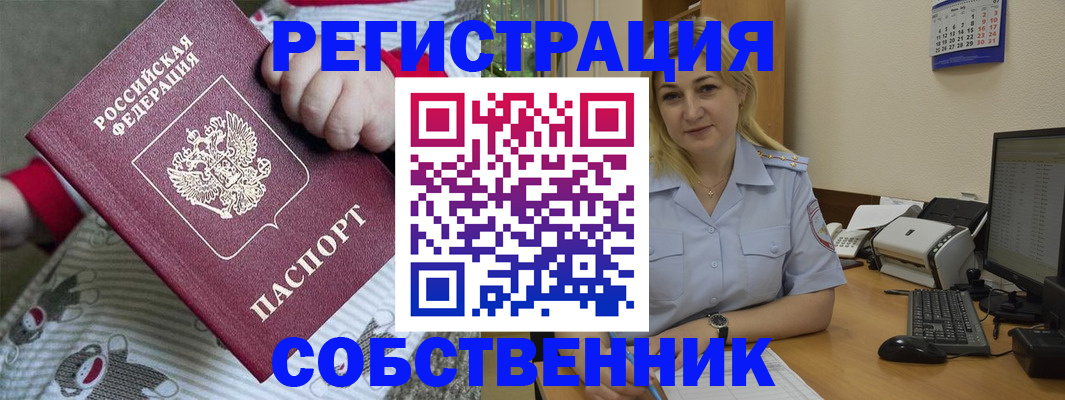 прописка для школы в Каменск-Уральске