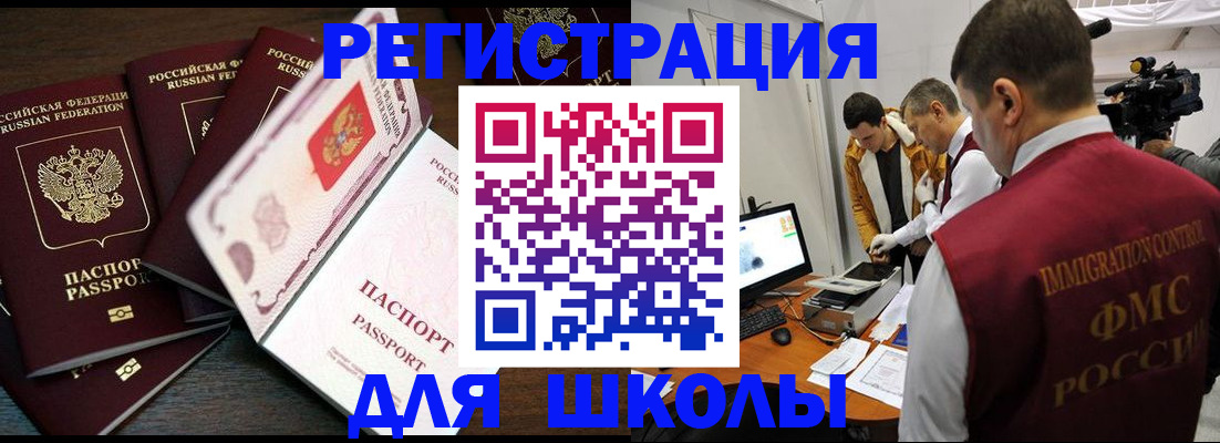 миграционный учет в Каменск-Уральске