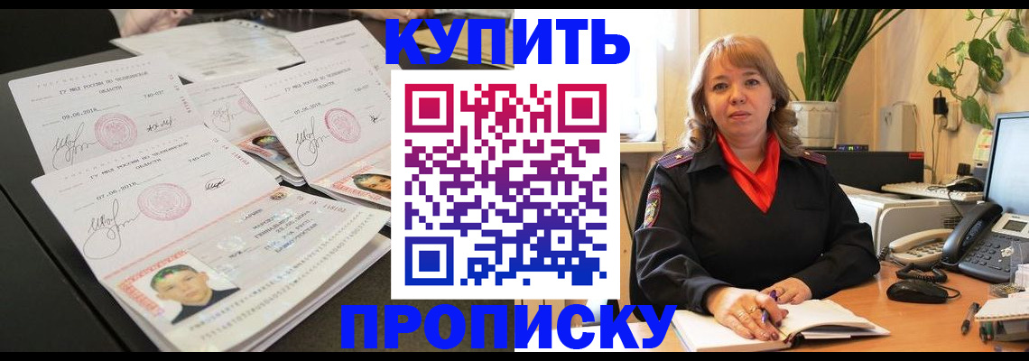 прописка для военкомата в Каменск-Уральске